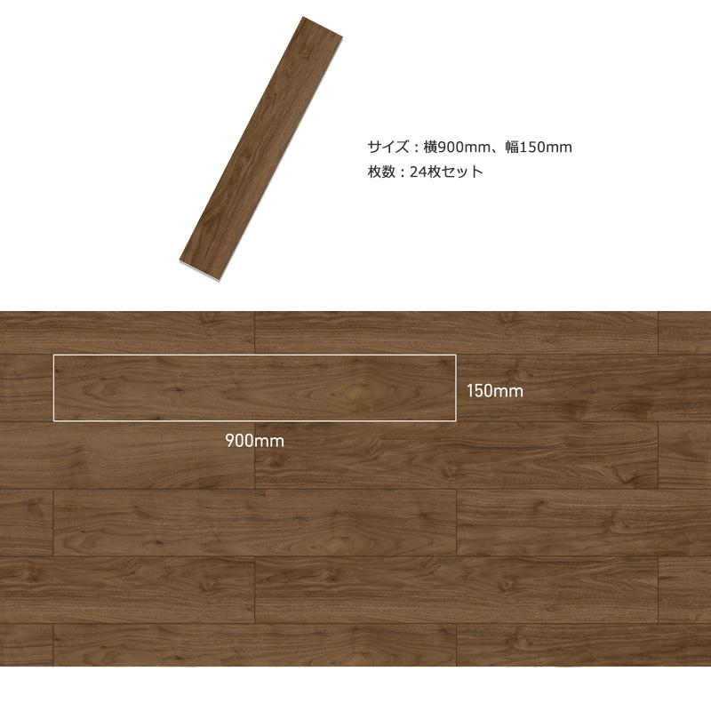 東リ（TOLI） ◇ LPF522 LAYフローリング ピタフィー 150mm×900mm 簡単
