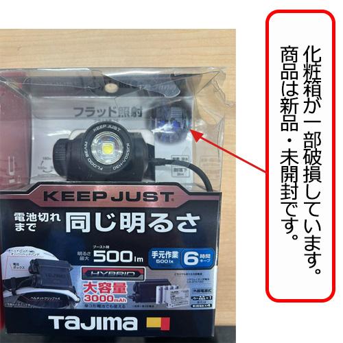 タジマ　LEDヘッドライト　KJS50A-H30 楽天市場】タジマ KJS50A-H30 キープジャスト ブースト500lm