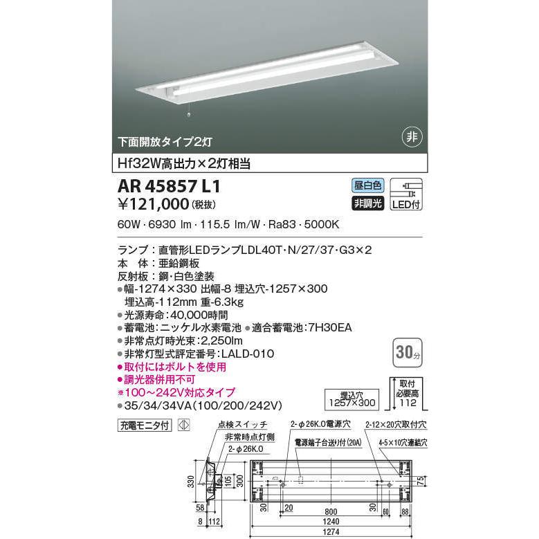 売れ筋 Koizumi Arl1 Led非常灯 コイズミ照明 照明 電球