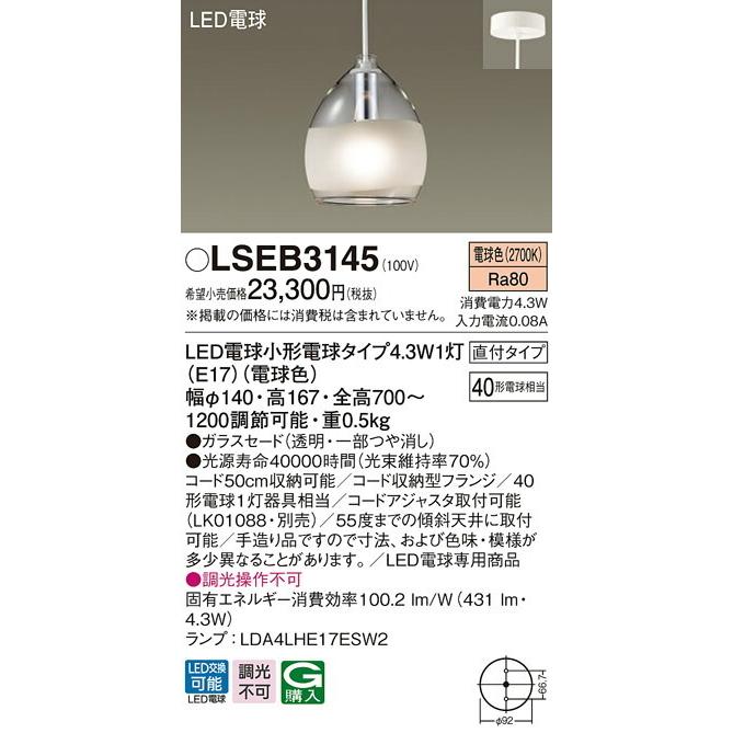 8192円 憧れの NEC LEDペンダントライト 和風 調光タイプ 昼光色 〜8畳 HCDB0860