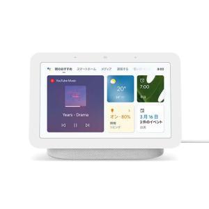 Google（グーグル） 「訳あり品-外箱傷あり」新品 Google Nest Hub 第2
