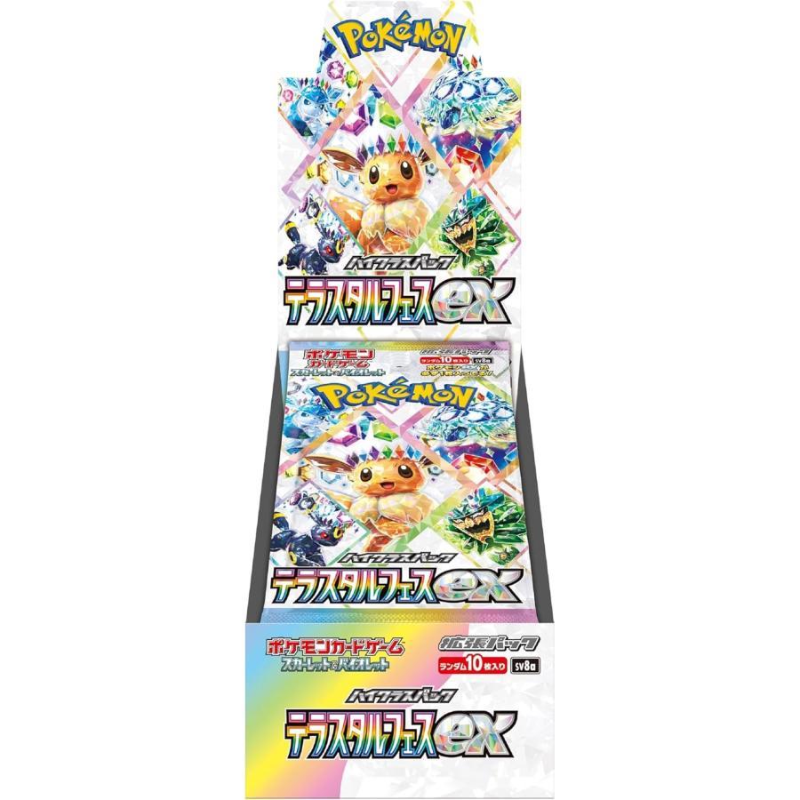 【ポケカ】 テラスタルフェスex ハイクラスパック　シュリンク付き【1パック】 ポケモンカード S&V ハイクラスパック テラスタルフェスex BOX