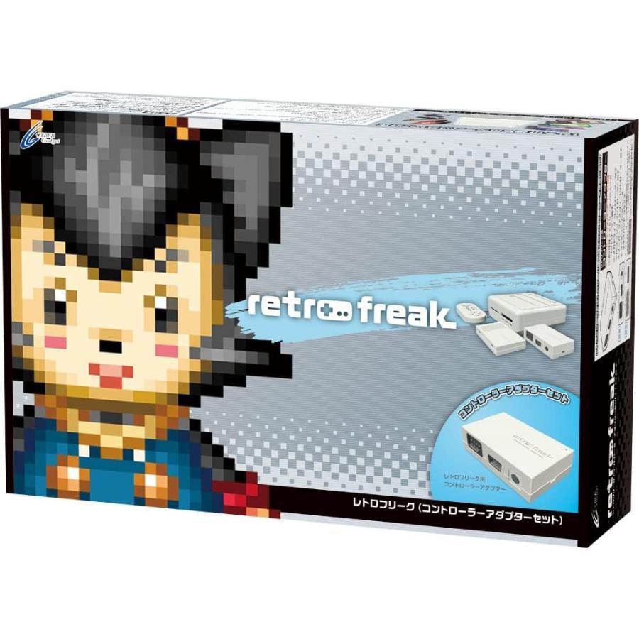 サイバーガジェット レトロフリーク（コントローラーアダプターセット