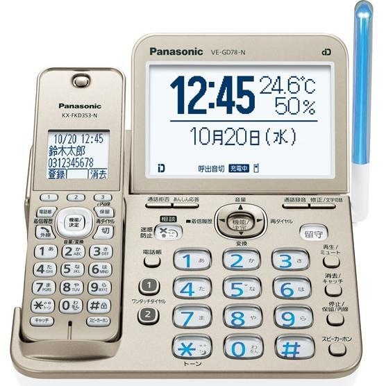 Panasonic（パナソニック） 「訳あり品-外箱傷あり」新品 VE-GD78DL-N