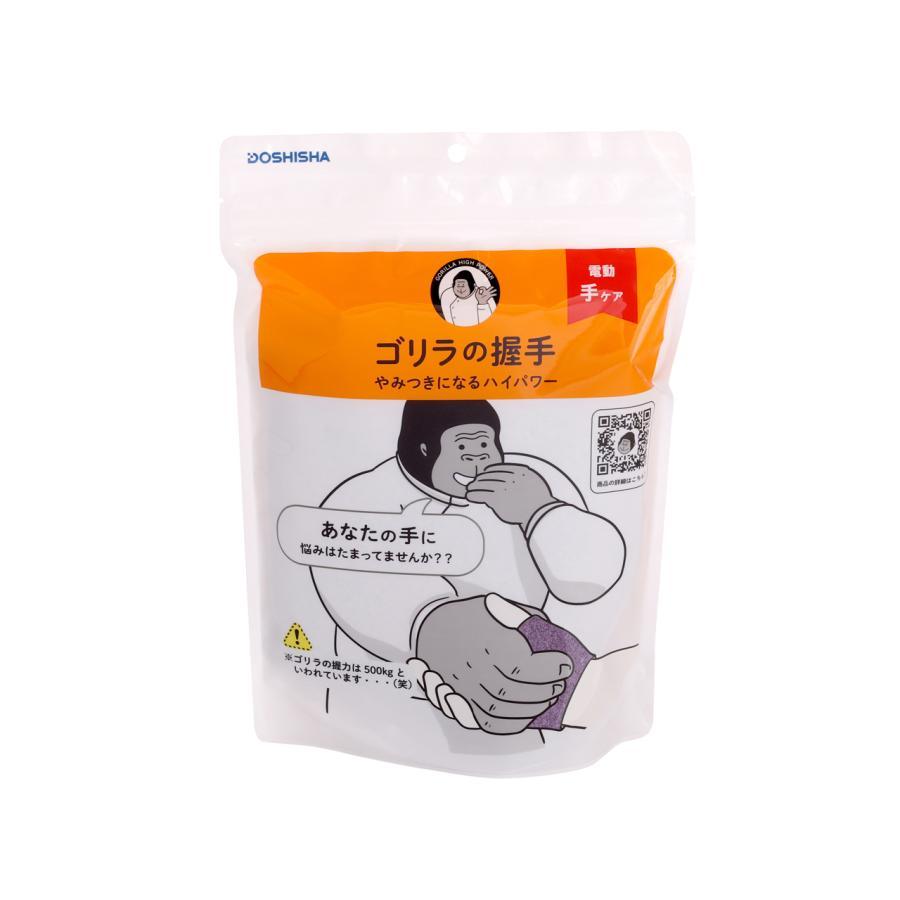 DOSHISHA（ドウシシャ） マッサージ器 ゴリラの握手 GRT-2501PU