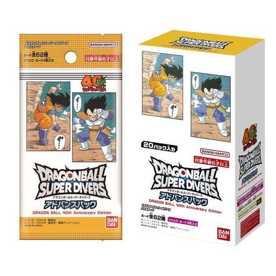 ドラゴンボールスーパーダイバーズ アドバンスパック DRAGON BALL 40th