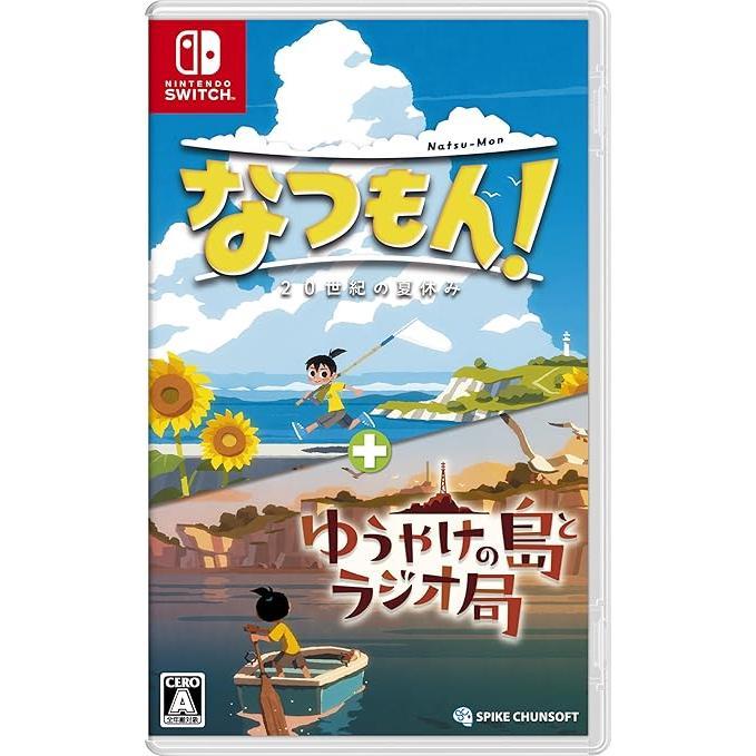 任天堂 - やよ。5933。 Nintendo Switch なつもん！ 20世紀の夏休み ＋ ゆうやけの島