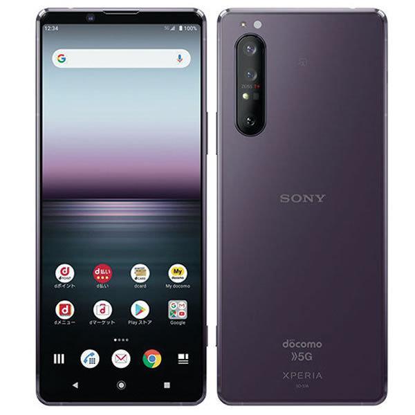Xperia 1 II SO-51A docomo [パープル] 買取価格比較
