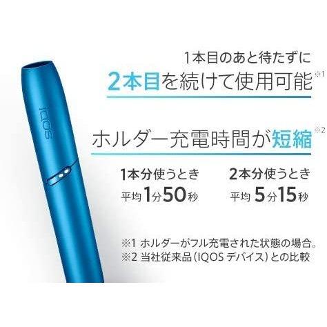 アイコス（IQOS） 3 DUO キット 涼 アイコス3 デュオ 限定カラー 涼