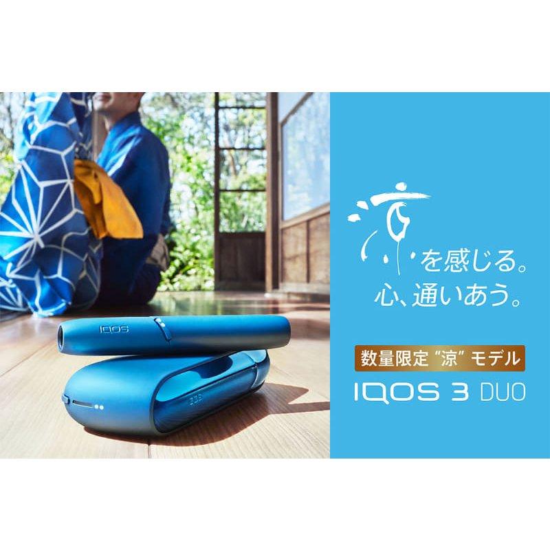 iQOS3 DUOキット 涼モデル アイコス（IQOS） 3 DUO キット 涼 アイコス3 デュオ 限定カラー 涼