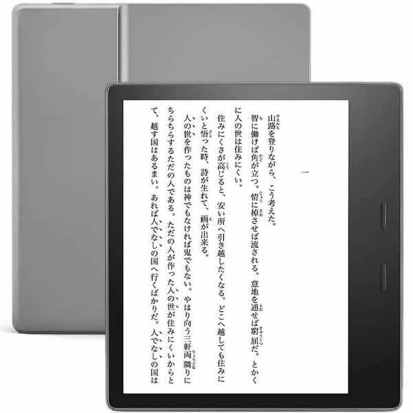amazon（アマゾン） amazon Kindle Oasis 色調調節ライト搭載 wifi 8GB