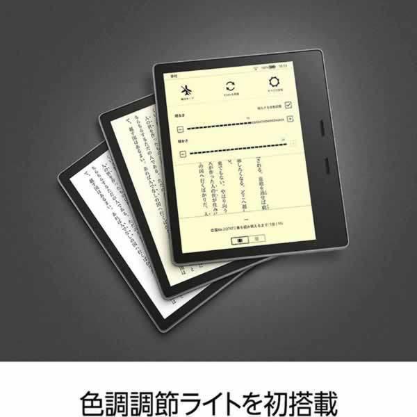 amazon Kindle Oasis 色調調節ライト搭載 wifi 32GB 電子書籍リーダー B07L5GH2YP 広告つき｜light-hikari｜03