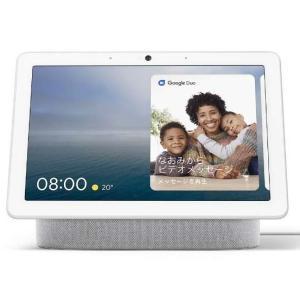 Google Nest Hub Max ホワイト 元箱付き Google（グーグル） 「訳あり品-外箱傷あり」新品 Google Nest Hub Max