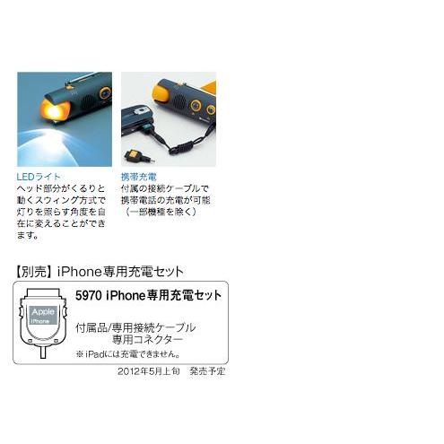 多機能ラジオライト ダイナモスウィングライトラジオ スターリング 53 53n ライト館 通販 Yahoo ショッピング