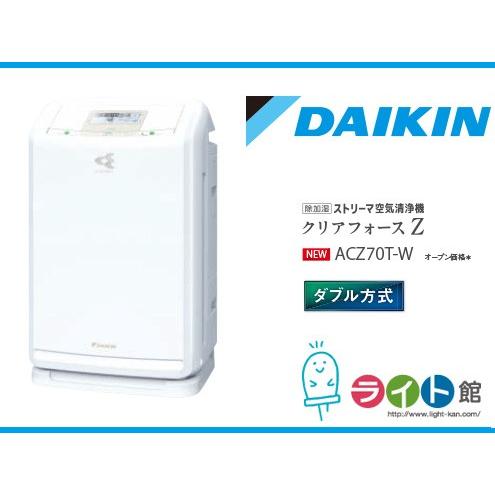 ダイキン ダイキン 除加湿 ストリーマ空気清浄機 クリアフォース ダイキン ダイキン 除加湿 ストリーマ空気清浄機 クリアフォース
