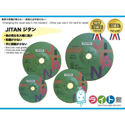 富士製砥 ジタン JITAN 研削砥石 AZ30PBF 105×6×15 【25枚入り 