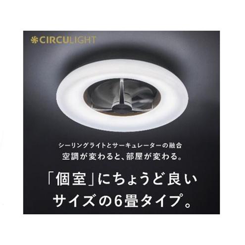 DOSHISHA ドウシシャ LEDシーリングサーキュレーター サーキュ DOSHISHA ドウシシャ LEDシーリングサーキュレーター サーキュ