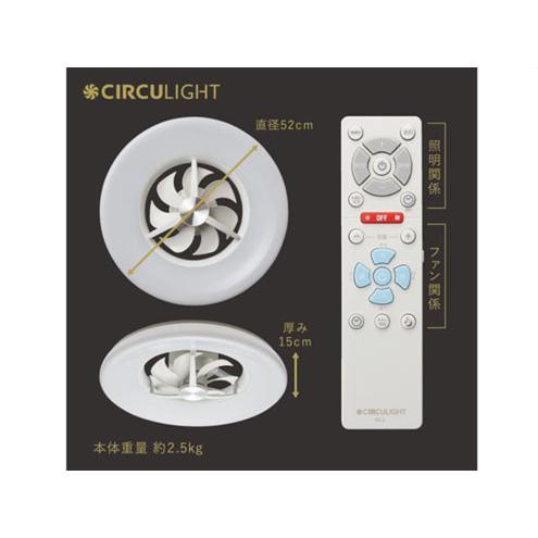 ドウシシャ　LEDシーリングサーキュレーター　サーキュライト  サーキュレーター 6畳モデル DCC-06NM｜light-kan｜02
