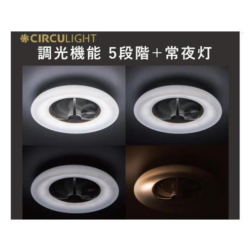 DOSHISHA ドウシシャ LEDシーリングサーキュレーター サーキュ DOSHISHA ドウシシャ LEDシーリングサーキュレーター サーキュ