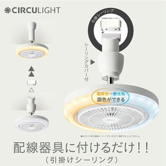 サーキュライト ドウシシャ CIRCULIGHT(サーキュライト) メガシリーズ