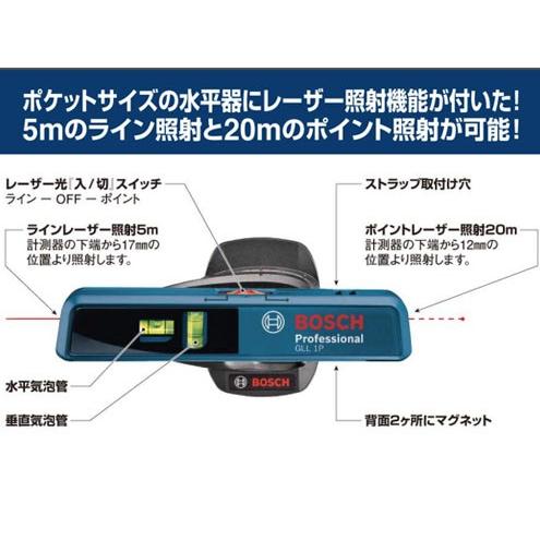 BOSCH ボッシュ ミニレーザーレベル GLL1P｜light-kan｜03