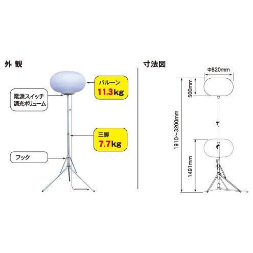 バルーン投光器 キタムラ産業 LEDバルーン KLF-100 【代引き不可 バルーン投光器 キタムラ産業 LEDバルーン KLF-100 【代引き不可