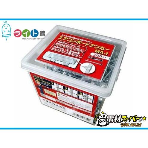 在庫有り】峰岸 エアコン室内機取付専用アンカー エアコンボード