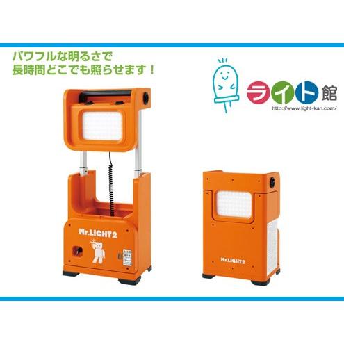 充電式ポータブル投光器 三笠産業 ミスターライト Mr.LIGHT2 MLP 充電式ポータブル投光器 三笠産業 ミスターライト Mr.LIGHT2 MLP