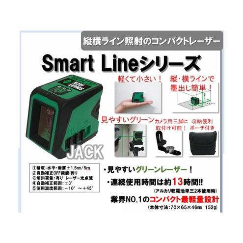 ALINCO（アルインコ） レーザー 縦横ライン照射のコンパクト Smart 