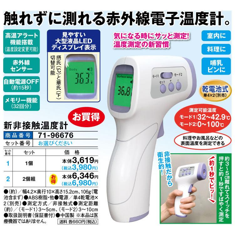 非接触体温計 非接触式電子温度計 体温測定器 赤外線温度計 GP 非接触体温計 非接触式電子温度計 体温測定器 赤外線温度計 GP