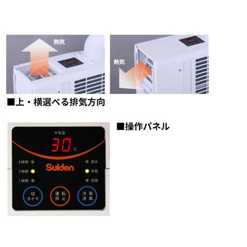 スイデン スポットエアコン SS-16MZW-1 ポータブルスポットエアコン  