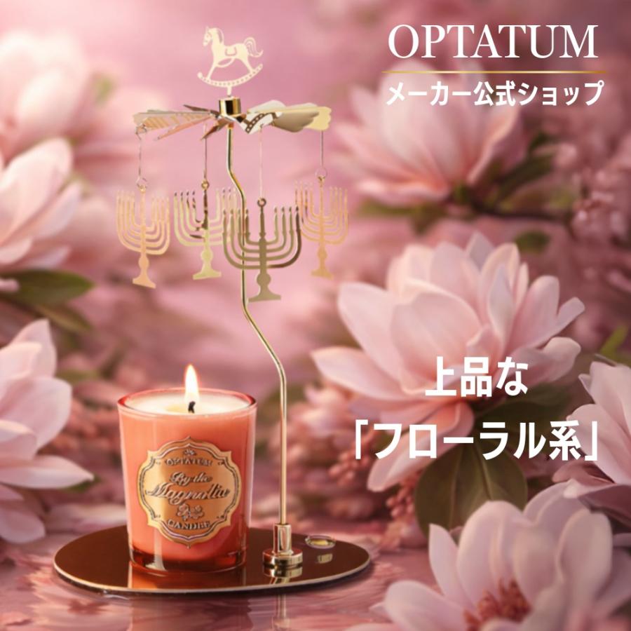 公式 オプタウム キャンドル バイザマグノリアセット 85g｜ソイ 