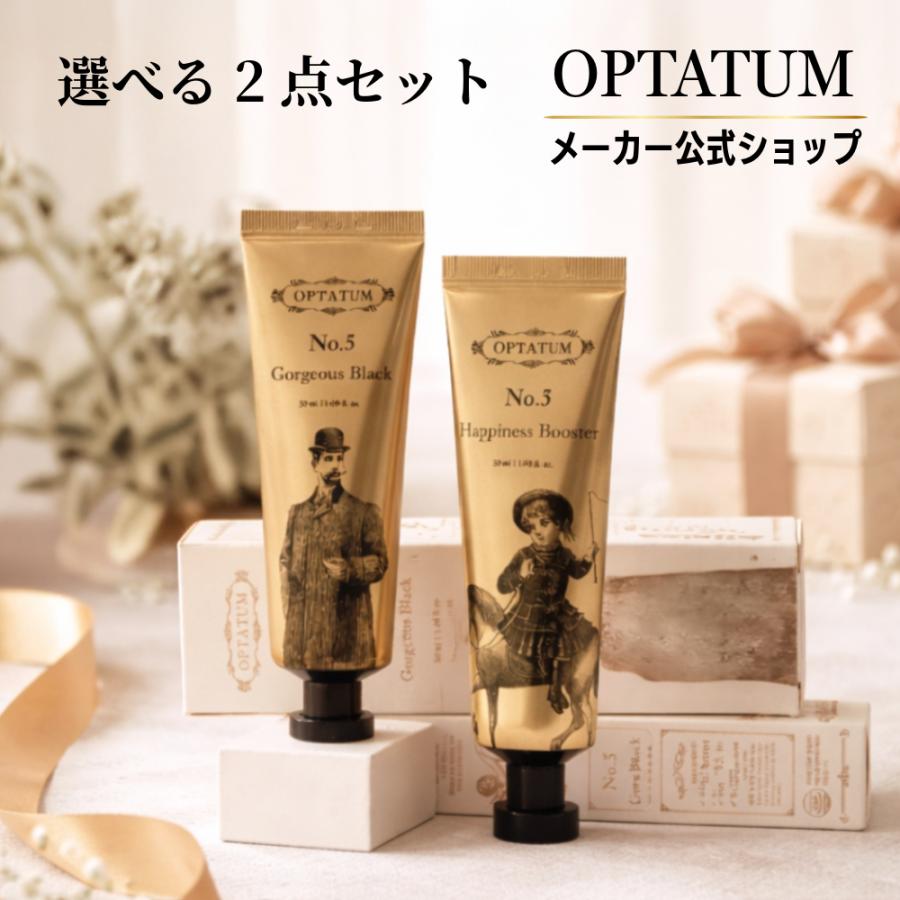 公式 オプタウム 選べる2点 パフューム ハンドクリーム50ml ギフト