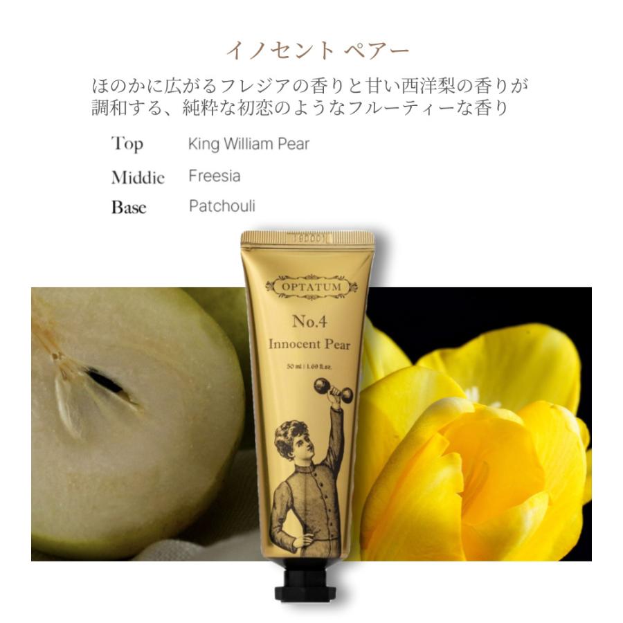 公式 オプタウム パフューム ハンドクリーム 50ml｜保湿・弱酸性