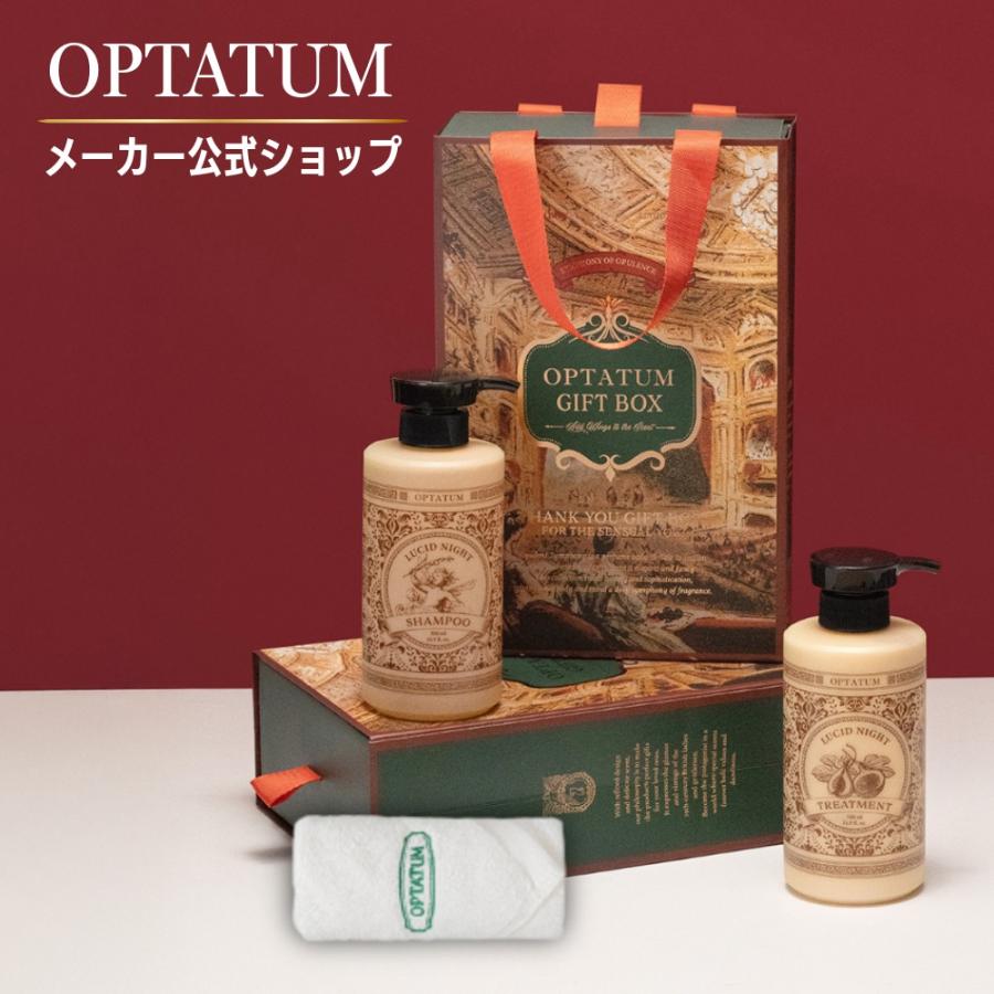 公式 オプタウム ヘアシャンプー ＋トリートメント ギフトセット