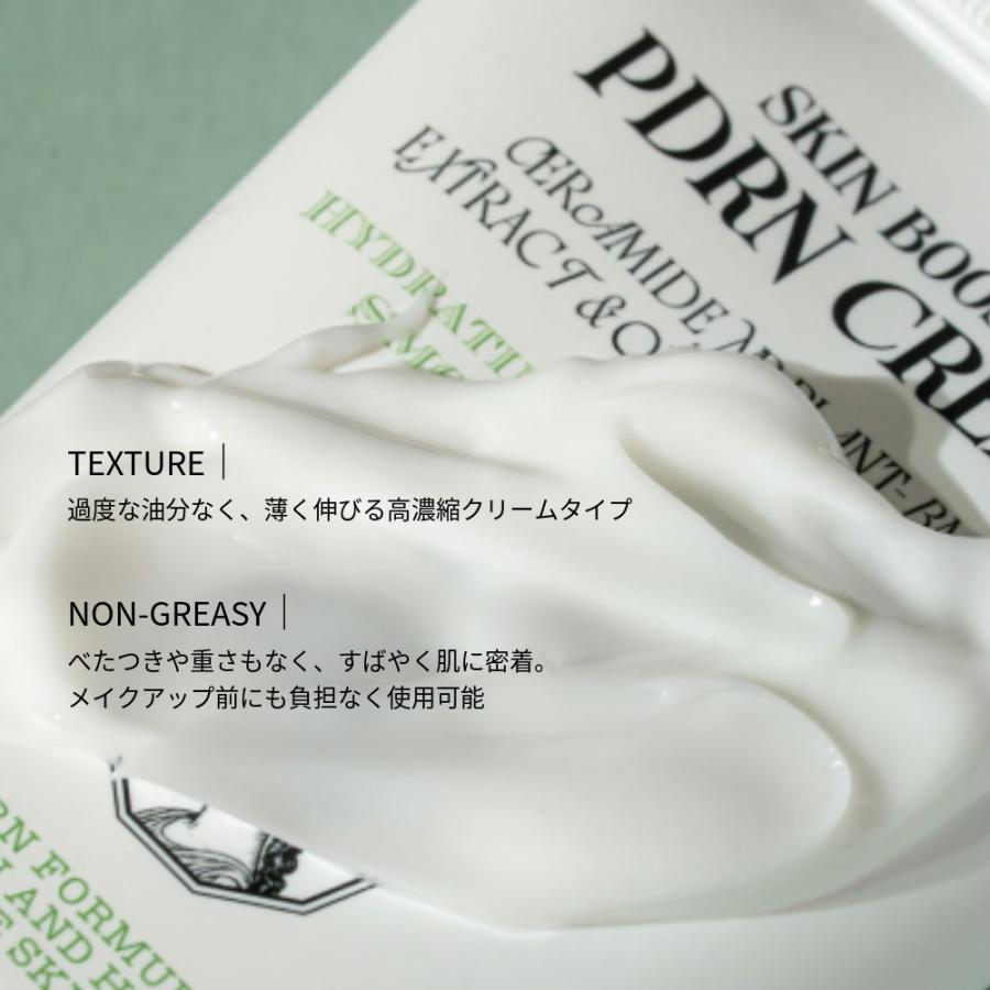 公式 オプタウム PDRNクリーム75ml｜北海道サーモン メイク下地 保湿