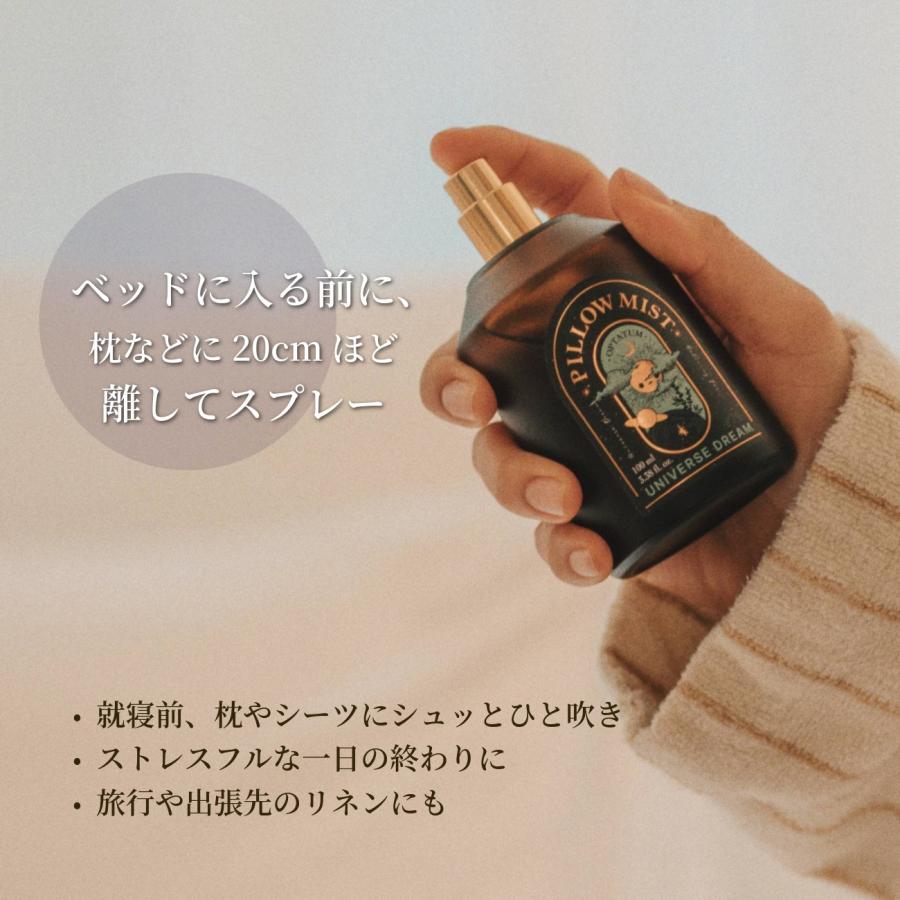 公式 オプタウム ユニバースドリーム100ml ピローミスト ギフトセット