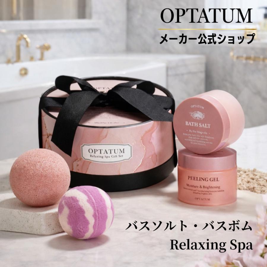 公式 オプタウム リラクシングスパ ギフトセット｜優雅なマグノリア