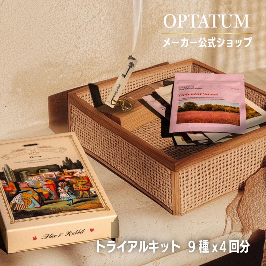 公式 オプタウム ペーパーインセンス 全9種香り お試し トライアル