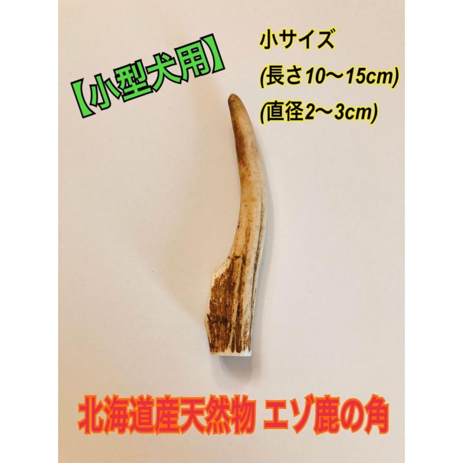 鹿の角 犬のおもちゃ 鹿角ガム 犬用おもちゃ 歯磨き 犬 ギガランキングｊｐ