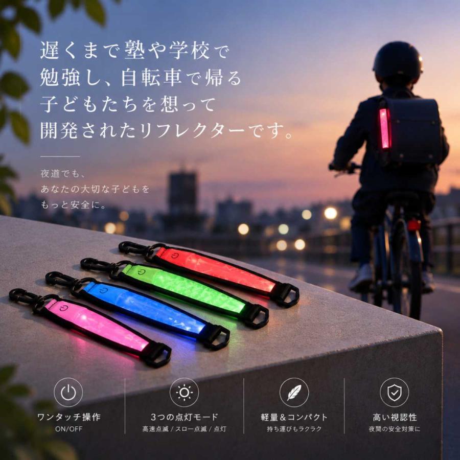 リフレクター バック バッグ 自転車 夜 通学 通勤 子供 明るい 安全 |  | 02