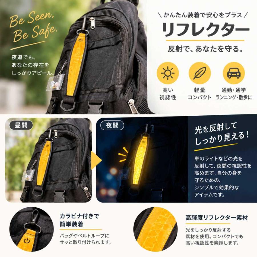 リフレクター バック バッグ 自転車 夜 通学 通勤 子供 明るい 安全 |  | 07