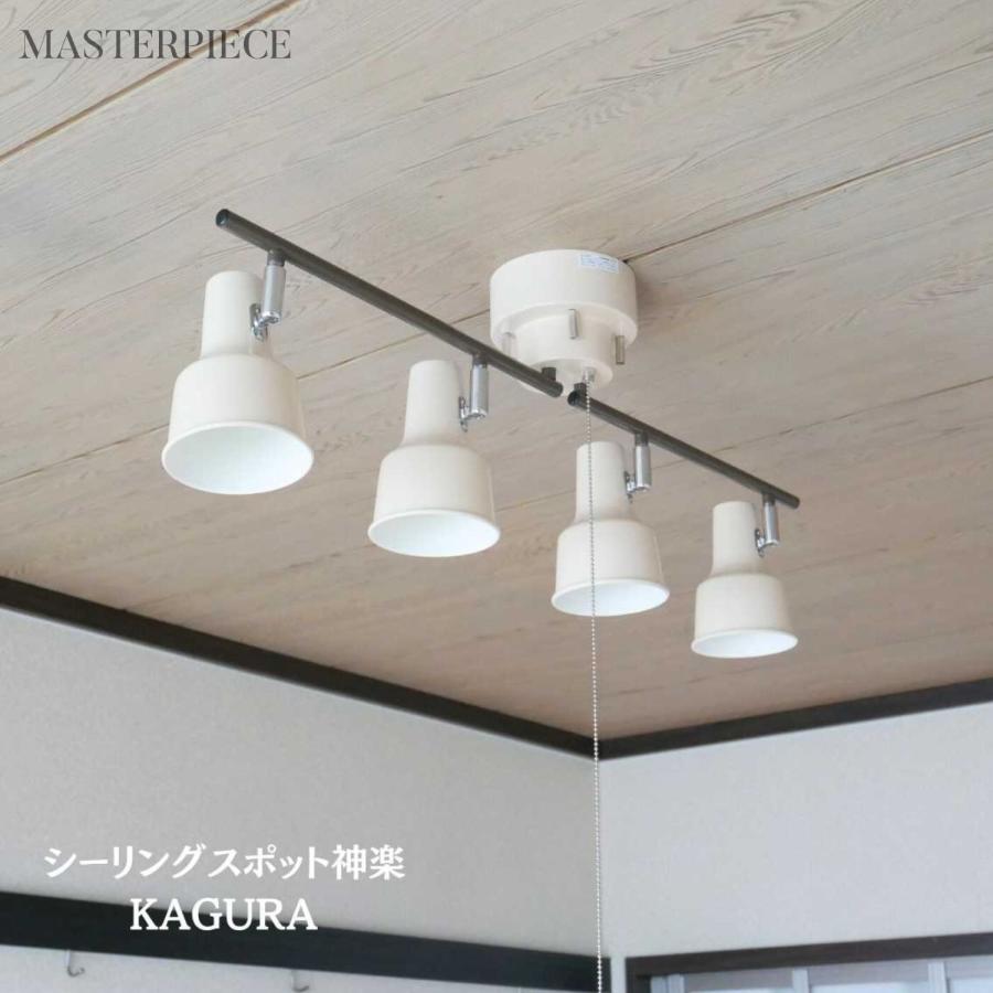 初売り MASTERPIECE（村上工作所） シーリングライト LED おしゃれ 照明 シーリングライト・天井照明