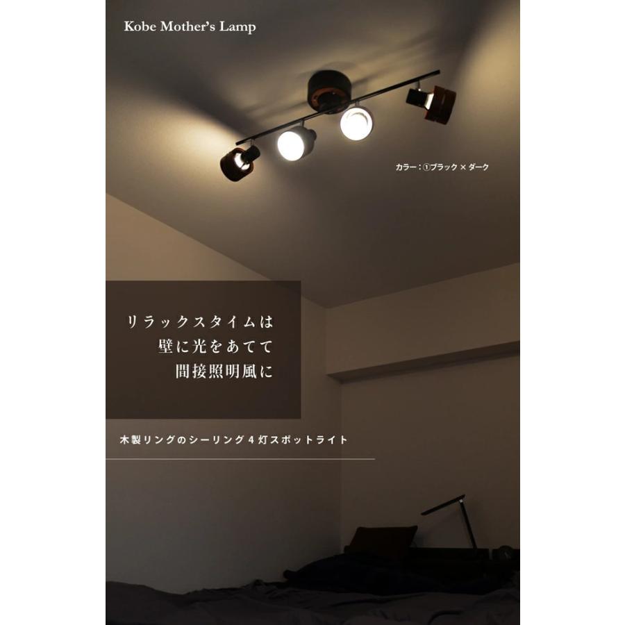 MASTERPIECE（村上工作所） シーリングライト 照明 おしゃれ LED