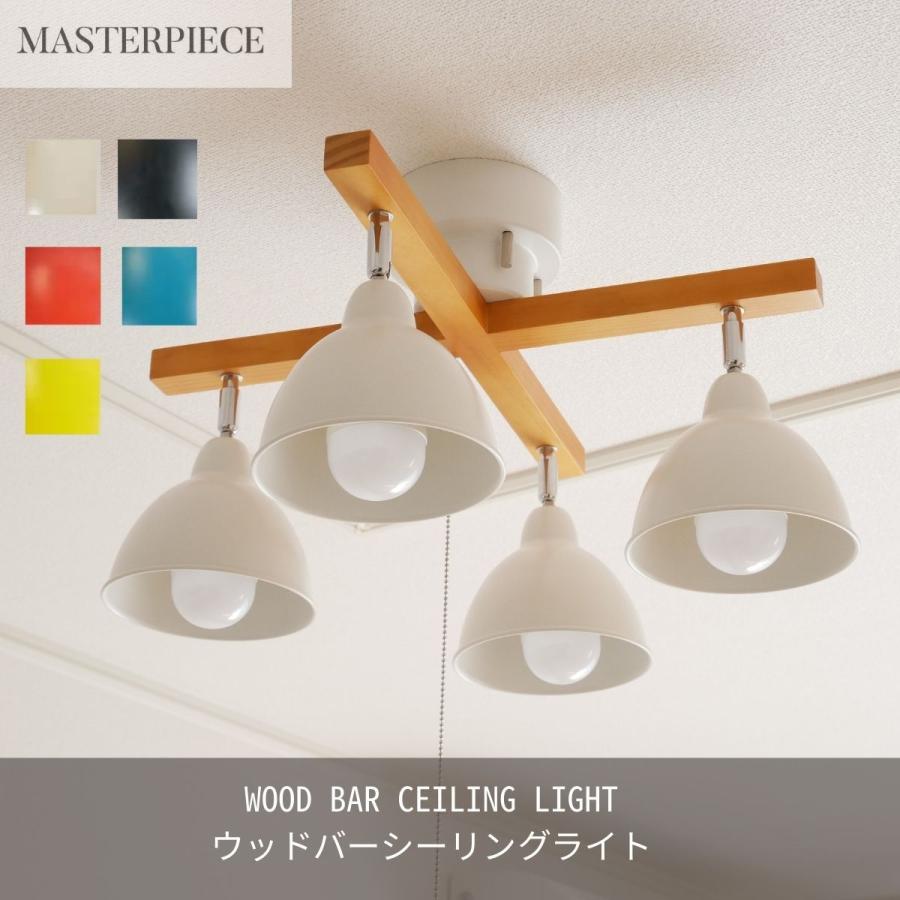MASTERPIECE(村上工作所) シーリングライト 照明 おしゃれ LED MASTERPIECE(村上工作所) シーリングライト 照明 おしゃれ LED