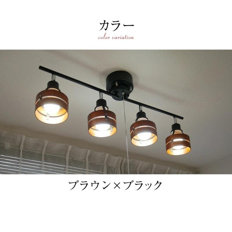 シーリングライト 照明 おしゃれ LED 対応 リビング ダイニング 照明 スポットライト 間接照明 ペンダントライト 6畳 8畳 天井照明 照明器具 北欧 カフェ 4灯 | MASTERPIECE（村上工作所） | 12