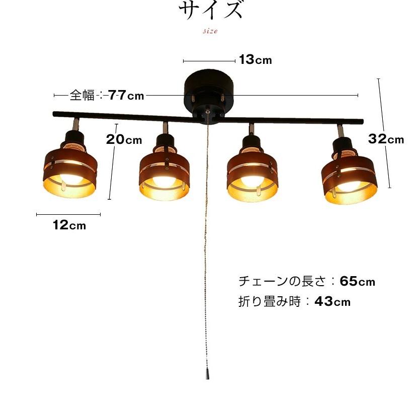 シーリングライト 照明 おしゃれ LED 対応 リビング ダイニング 照明 スポットライト 間接照明 ペンダントライト 6畳 8畳 天井照明 照明器具 北欧 カフェ 4灯 | MASTERPIECE（村上工作所） | 13