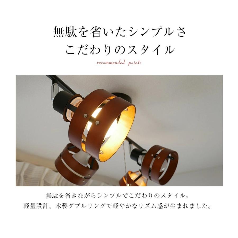 シーリングライト 照明 おしゃれ LED 対応 リビング ダイニング 照明 スポットライト 間接照明 ペンダントライト 6畳 8畳 天井照明 照明器具 北欧 カフェ 4灯 | MASTERPIECE（村上工作所） | 02