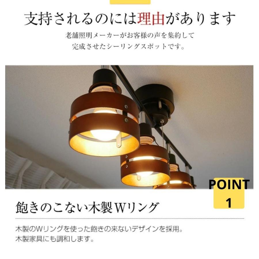 シーリングライト 照明 おしゃれ LED 対応 リビング ダイニング 照明 スポットライト 間接照明 ペンダントライト 6畳 8畳 天井照明 照明器具 北欧 カフェ 4灯 | MASTERPIECE（村上工作所） | 03