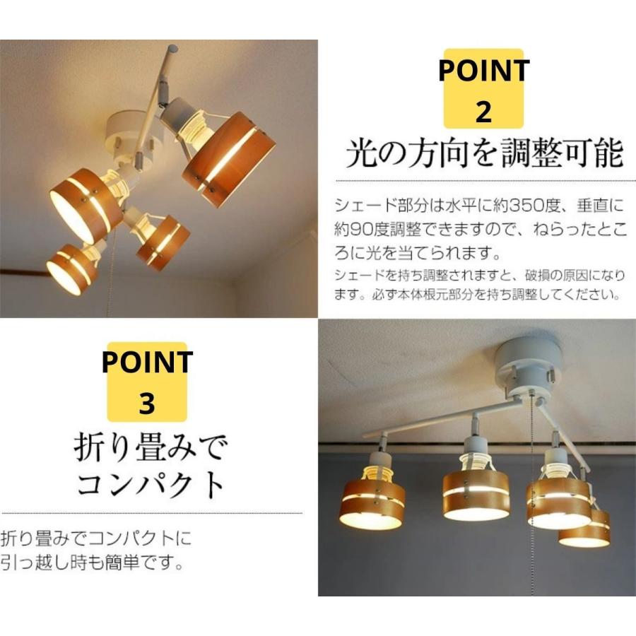 シーリングライト 照明 おしゃれ LED 対応 リビング ダイニング 照明 スポットライト 間接照明 ペンダントライト 6畳 8畳 天井照明 照明器具 北欧 カフェ 4灯 | MASTERPIECE（村上工作所） | 04